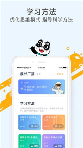 少年得到ios版v2.1.0