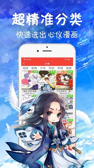 36漫画ios版app下载v1.3.8