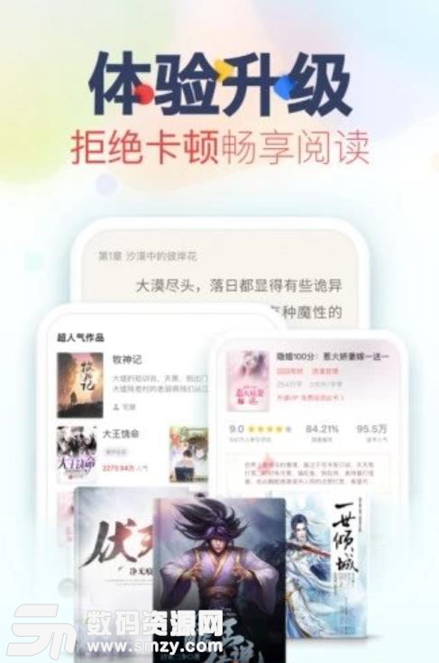 阅色小说app官方版下载