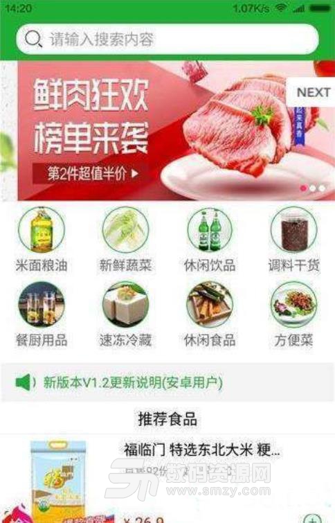 国菜app下载