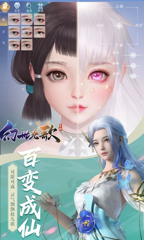 幻世九歌最新版v1.3.0