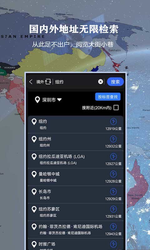 全球3d高清街景软件(又名3d北斗侠街景)v15.1 安卓最新版本