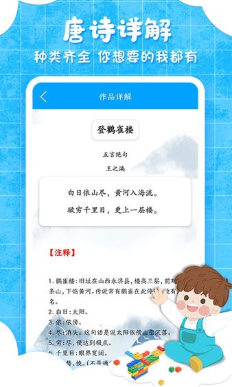弟子规儿童启蒙教育app 9.5.69.6.6