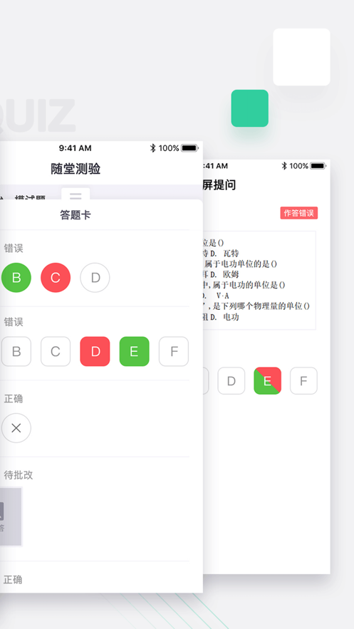 青鹿教室app4.2.6