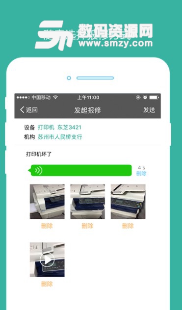 倍特维APP手机版