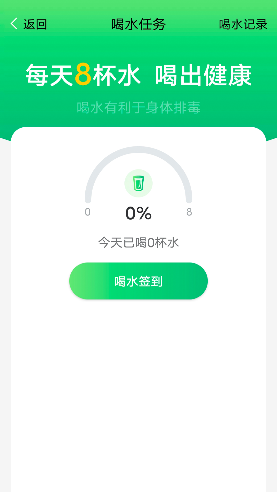 青春簡單計步app 1.0.01.0.0