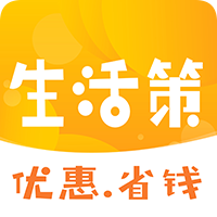 生活策v1.2.0