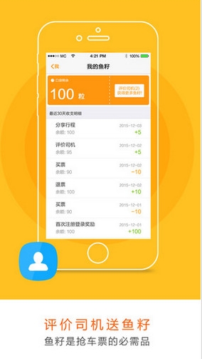 小鱼畅行app最新版