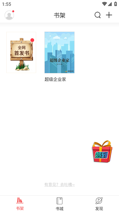 蜜桃小說閱讀v4.32