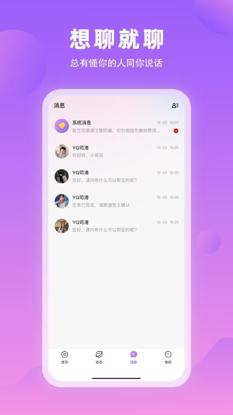 春戀appv1.0.7