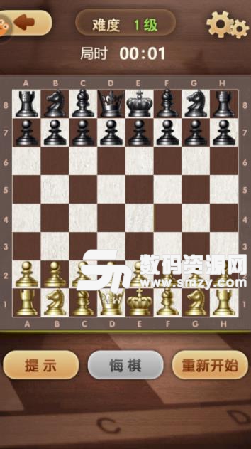 天梨国际象棋安卓版截图