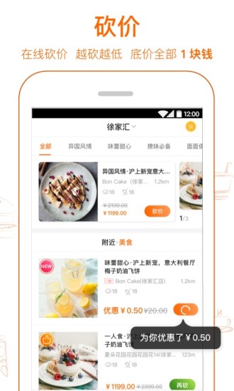 爱抢购app6.3.4