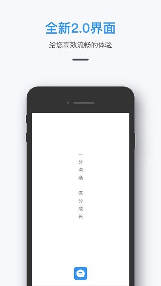 师生信app4.0.10