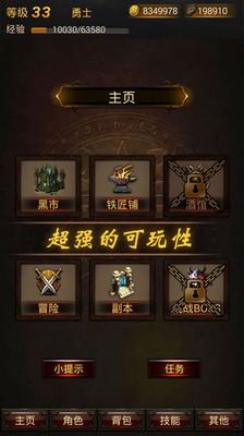 暗黑传说单机v1.4