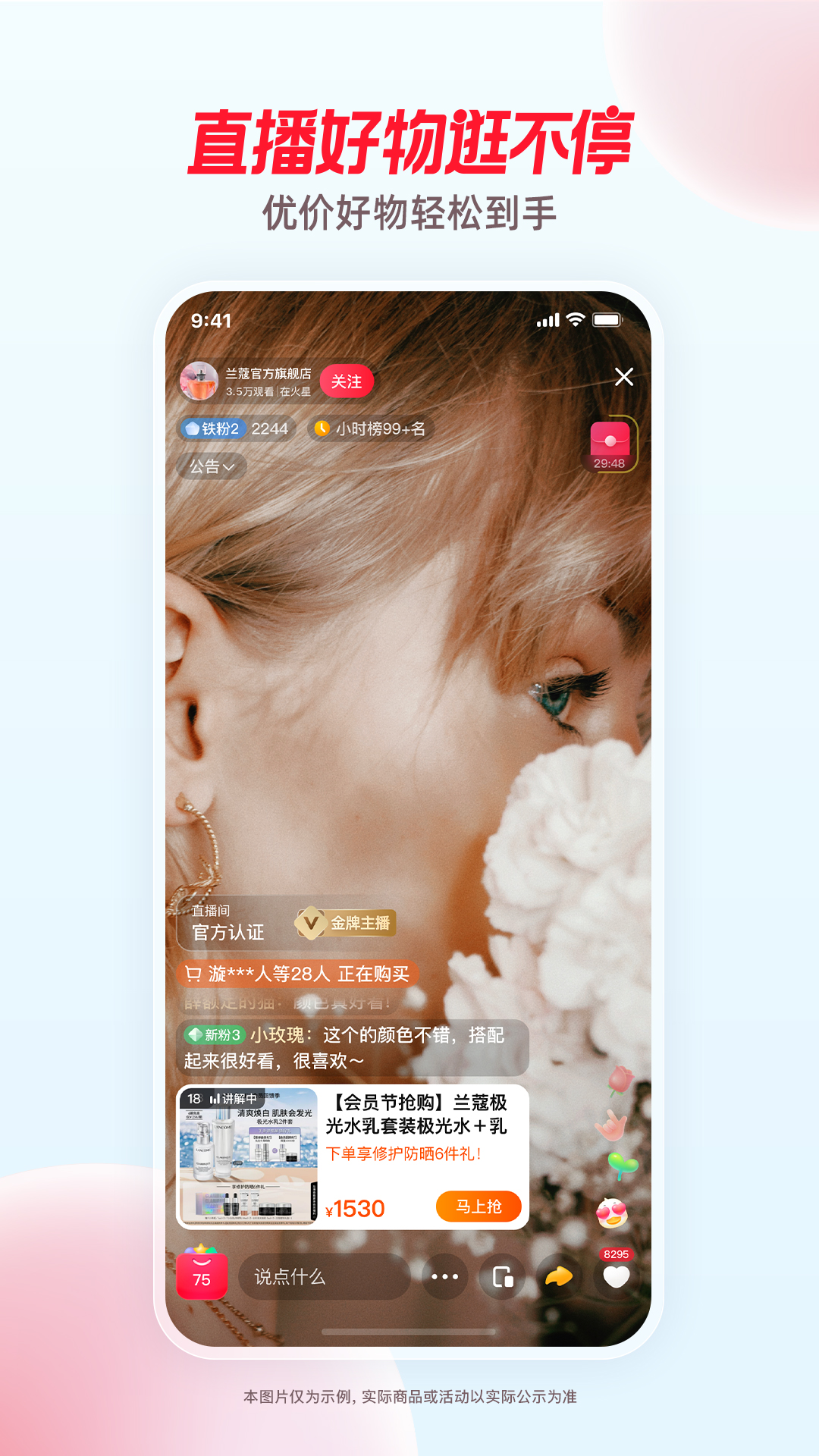 点淘app下载安装13.8.18