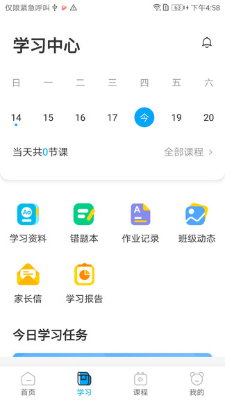 贝乐英语软件5.1.4