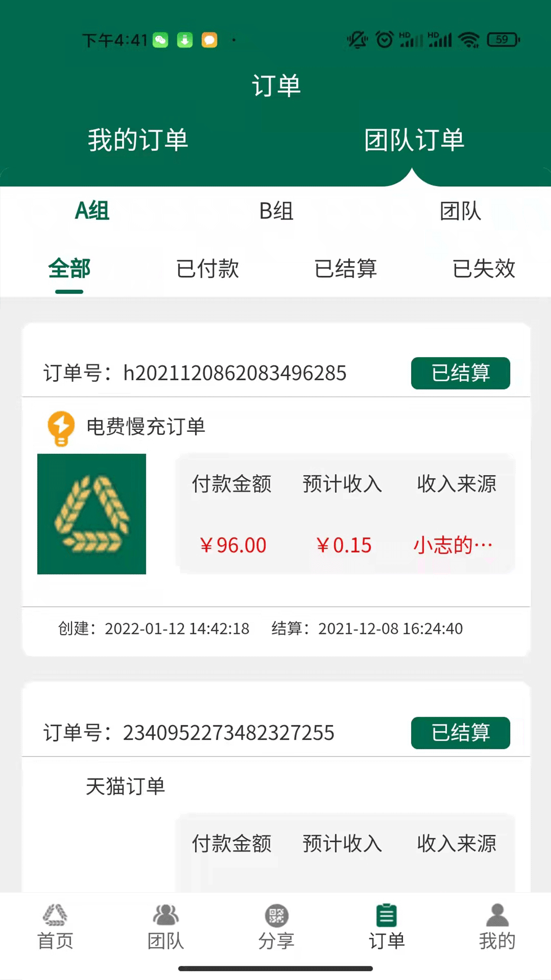 麦手app1.4.04