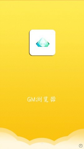 GM浏览器v1.4.1