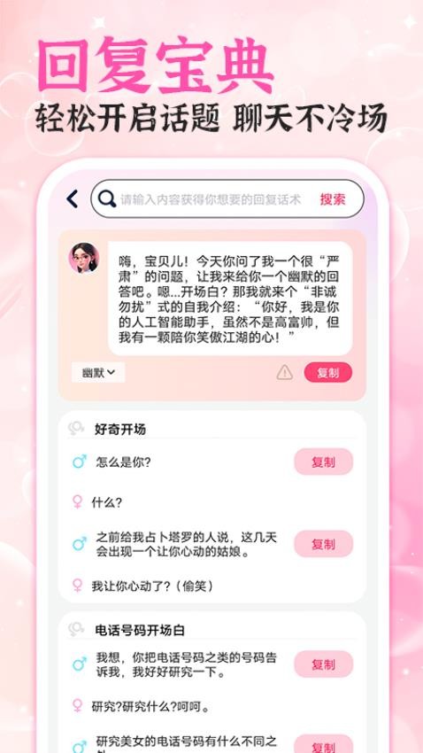 语播输入法appv1.0.4