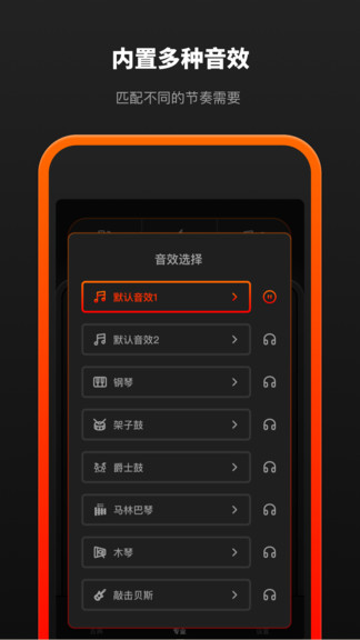 音乐节拍器app3.31368.1 安卓手机版