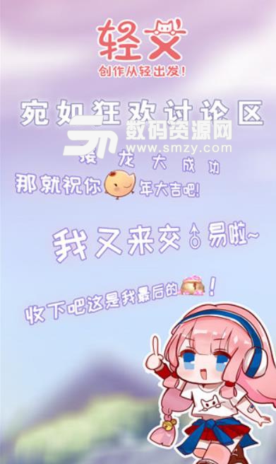 轻文轻小说内购版