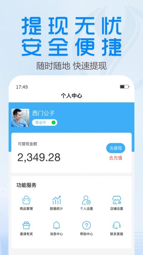 YiGou Merchant1.2.0