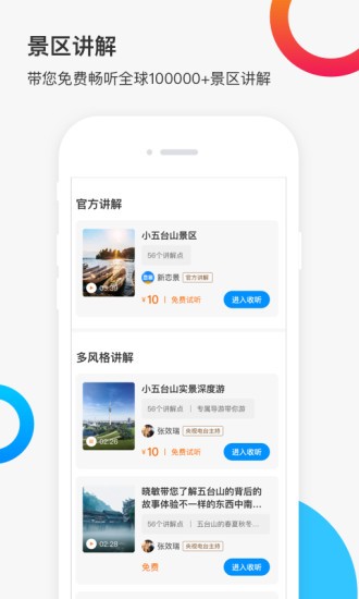 新戀景app7.0.1