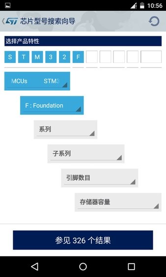 stmcu選型工具2.3