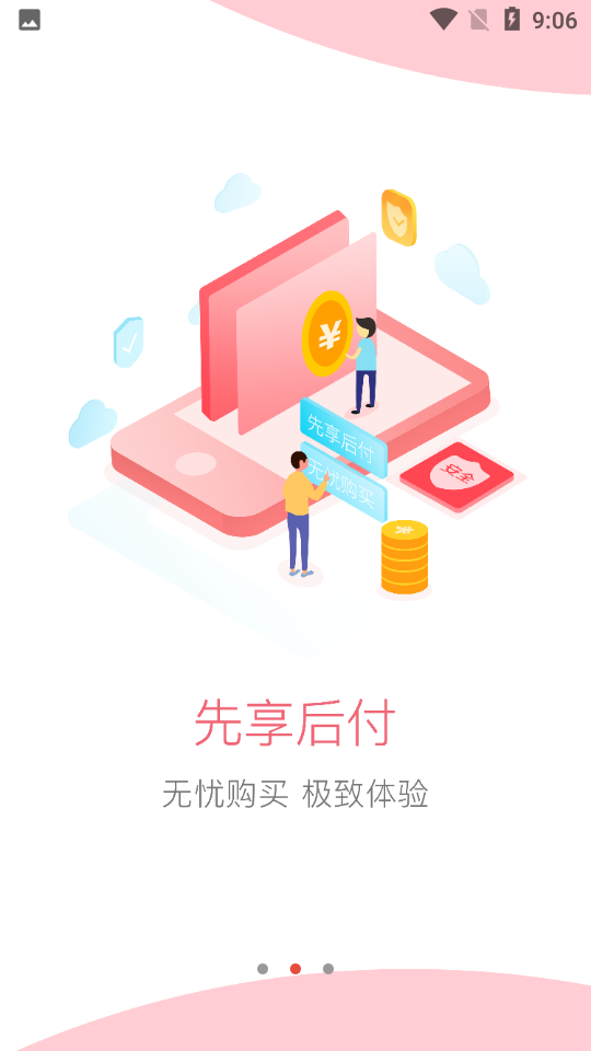 惠虹商城appv2.3.0.3