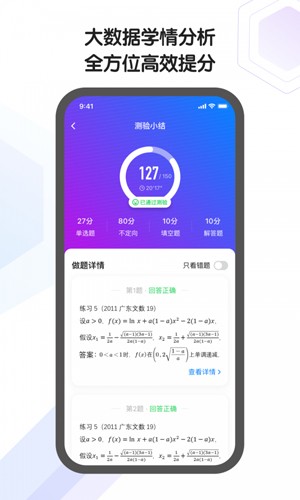 小猿AI课v5.7.0