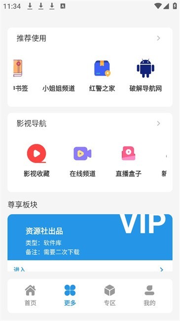 資源社軟件庫v9.99