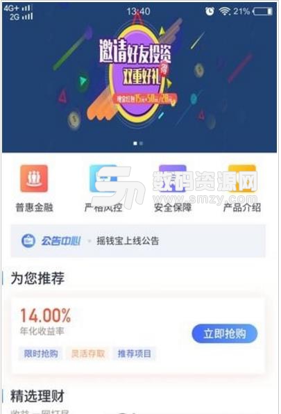 大旺app免费版截图