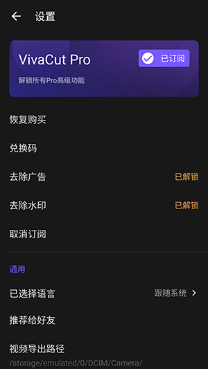 VivaCut剪辑软件v3.5.4 