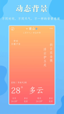 雨分(天氣預報)v1.2.0