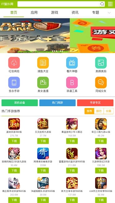 it猫扑网游戏appv1.3.5