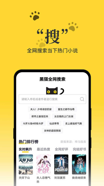 黑猫小说appv4.1