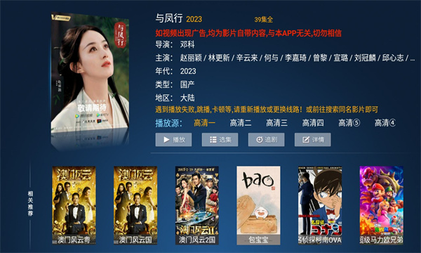 小鹿TV电视版v4.7