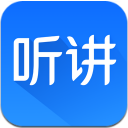 认真听讲官方版(手机学习app) v1.1.9 最新版