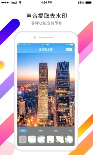 视频抠像appv4.7