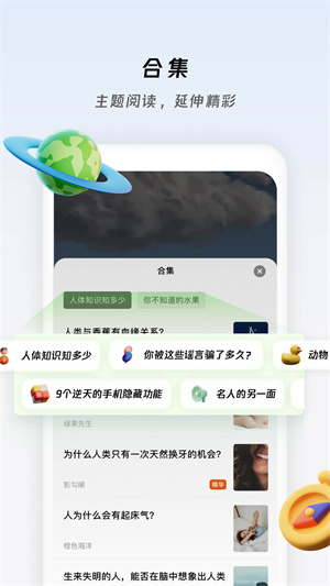 章鱼小百科v1.0.4