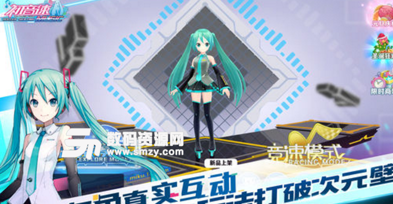 網易初音速手遊禮包獲取工具