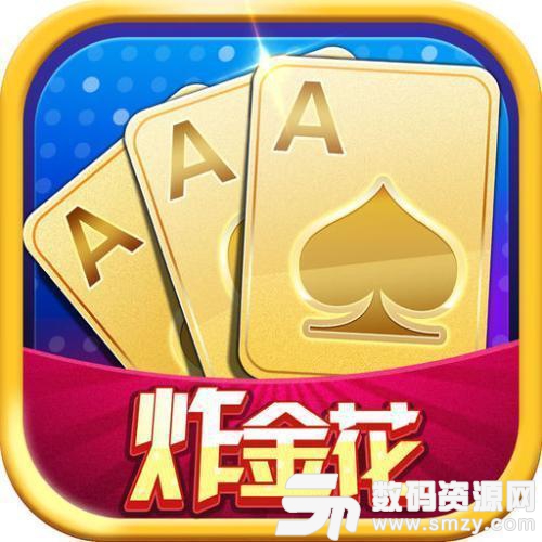 至尊棋牌房卡版炸金花最新版(生活休闲) v1.3.3 安卓版