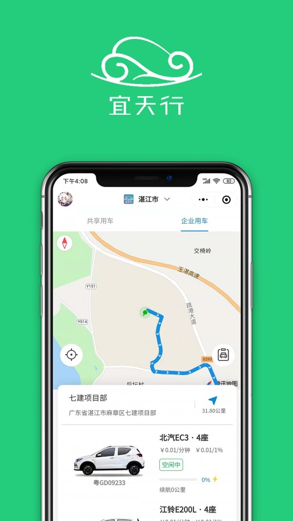 宜天行app1.1.0.4.5
