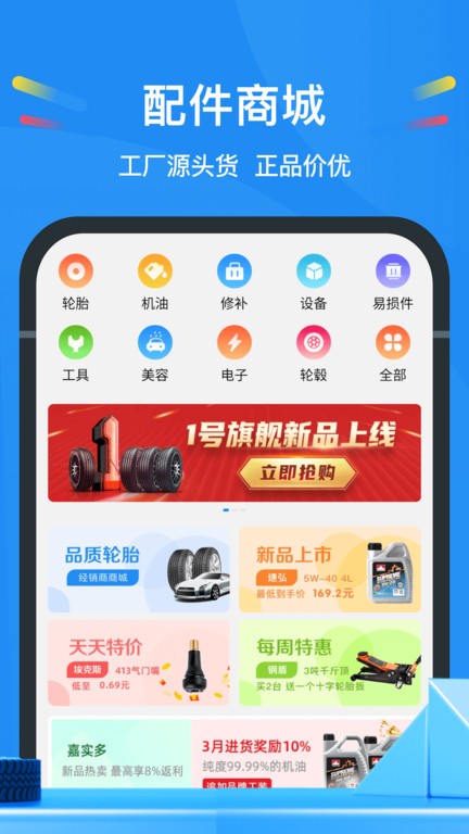 中策云店appv4.6.8