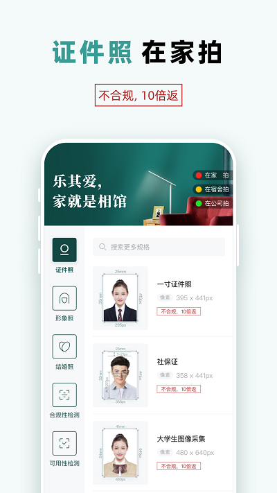 乐其爱相馆appv1.4.16