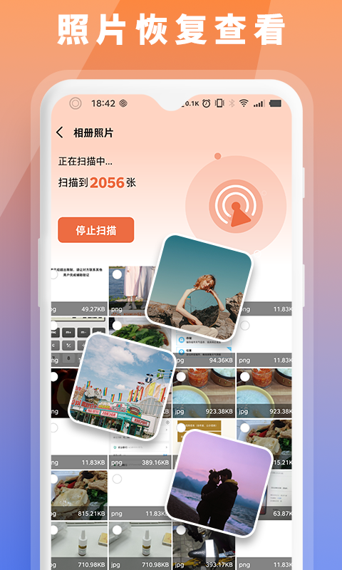 数据恢复大师最新版v1.0-pro-2018-10-14