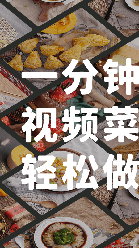 懒饭美食appv1.9.2