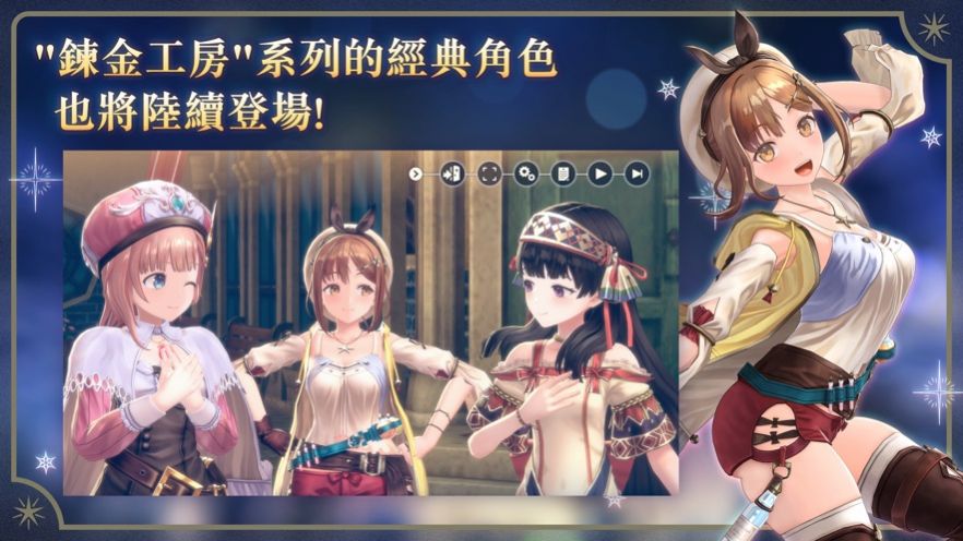 蕾斯莱莉娅娜的炼金工房国际服v1.3.1