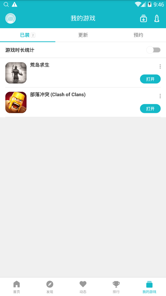 toptop游戏软件(taptap)下载软件2.59.4