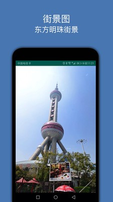 街景图v1.8